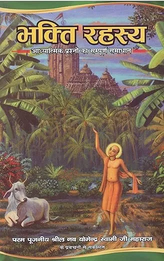 Bhakti Rahasya: Adhyatmik Prashnon Ka Sampurn Samadhan, Hindi Spiritual Book from the lectures of H.H. Nava Yogendra Swami Ji Maharaj